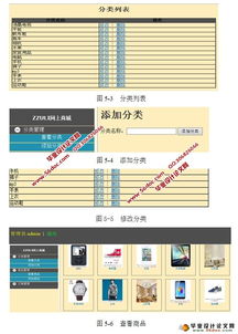 网上购物商城系统的设计与实现 myeclipse,mysql